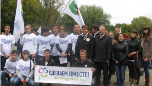 В Чувашской Республике стартовала Всероссийская акция по уборке мусора "Сделаем вместе!"