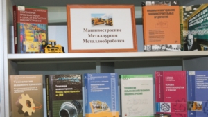 Национальная библиотека Чувашской Республики приглашает посетить книжно-иллюстративную выставку «Энергетика и промышленность России и Чувашии»