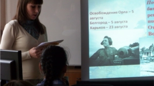 О Курской битве – на уроке мужества в Цивильской СОШ №1