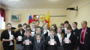 Вручение паспортов в День Конституции РФ