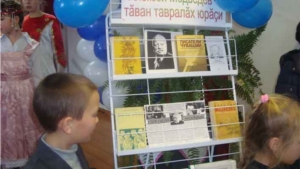 «Чувашский Шолохов. Алексей Медведев, 100 лет со дня рождения»