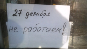 Предприятий сферы потребительского рынка ответственно отнеслись к запрету розничной продажи алкогольной продукции при проведении Эстафеты Олимпийского огня