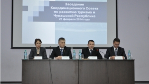 Состоялось расширенное заседание Координационного совета по развитию туризма в Чувашской Республике