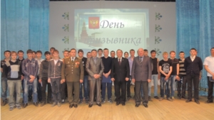 В Красночетайском районе состоялся День призывника