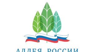 В Минприроды Чувашии прошло заседание рабочей группы по подготовке и проведению Всероссийской акции «Аллея России» в Чувашской Республике в 2014 году