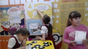 Закрытие интерактивной выставки «Дети в Интернете»