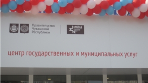 Состоялось торжественное открытие нового МФЦ в городе Чебоксары
