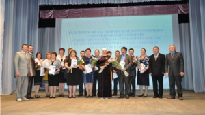 Августовская конференция работников образования