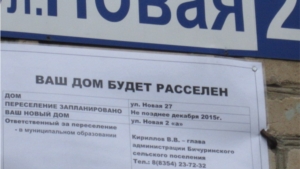 Информационные таблички появятся на каждом аварийном многоквартирном доме