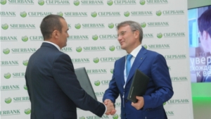 Сбербанк России заключил соглашение о сотрудничестве с Чувашской Республикой