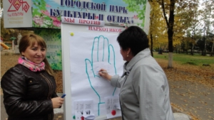 В городском парке культуры и отдыха прошла антинаркотическая акция «Ладонь единства»