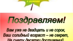 Тематический вечер "Мудрой осени счастливые мгновения"