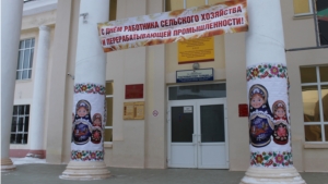 Праздник работников сельского хозяйства и перерабатывающей промышленности отметили в Козловском районе