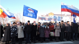 В рамках празднования Дня народного единства в Яльчикском районе состоялся митинг "Россия сильна единством"