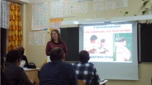 О роли отца в воспитании детей в рамках республиканской акции «Дети и семья»