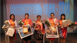 Районный  конкурс «Воспитатель года-2014»