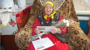 95-летний юбилей долгожителя в Батыревском районе