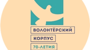 В Шемуршинском районе начал работу Волонтерский корпус 70-летия Победы