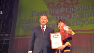 Альбина Егорова и Наталия Иванова удостоены Почетной грамоты Министерства культуры, по делам национальностей и архивного дела Чувашской Республики