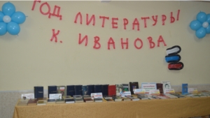 Открытие Года Литературы в России и Года К.В. Иванова