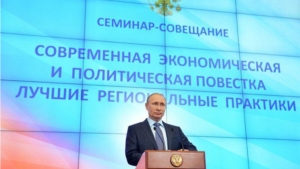 Визит Главы Чувашии в Москву. Президент страны Владимир Путин намерен поддержать тех, кто работает в единой команде