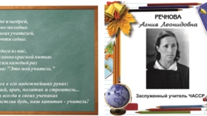 Знакомимся с календарем знаменательных и памятных дат «Шумерлинский хронограф»