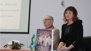 В Национальной библиотеке состоялась презентация книги-альбома «И.Я. Яковлев в изобразительном искусстве»