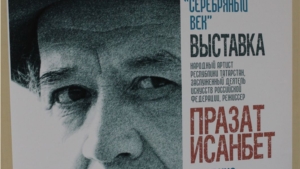 В Национальной библиотеке открылась памятная выставка режиссера-художника Празата Исанбета