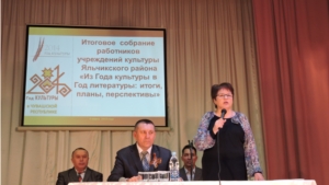 Работники культуры Яльчикского района подвели итоги работы в 2014 году