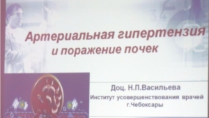 Беседа об артериальной гипертензии и поражении почек с кандидатом медицинских наук Ниной Васильевой
