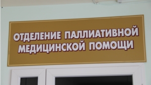 Отделение паллиативной помощи детям БУ "Городская детская больница №3"