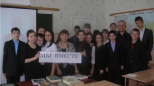 В библиотеках Мариинско-Посадского района прошла акция «Крым: путь на Родину»