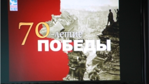 Вручение юбилейных медалей «70 лет Победы в Великой Отечественной войне 1941-1945 годов»