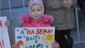 Сотрудники Минкультуры Чувашии приняли участие на праздничном мероприятии «Мы вместе!», приуроченной годовщине воссоединения Крыма с Россией