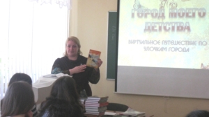«Город моего детства»