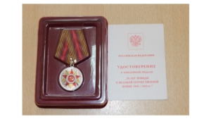Вручение юбилейных медалей «70 лет Победы в Великой Отечественной войне 1941-1945 гг.» в Опытном сельском поселении
