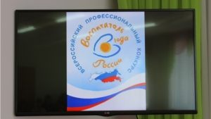 Открытие районного этапа конкурса «Воспитатель года-2015»