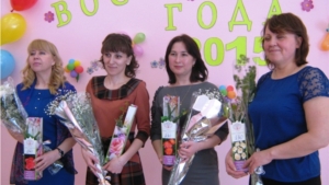 Воспитатель года - 2015