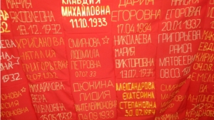 В Канашском районе идет работа по подготовке уникального "Полотна Победы"