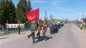 Празднование 70- летия Победы в Великой Отечественной войне
