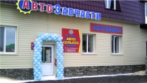 В Яльчикском районе открылся новый магазин «Автозапчасти» ООО «Автомир»