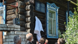 В Сехрах открылась памятная доска в честь Николая Мартынова