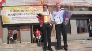 Предприниматели Цивильского района получили награды в свой профессиональный праздник