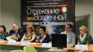 II Международный фестиваль полнокупольных программ "Отражение Вселенной" в Ярославле