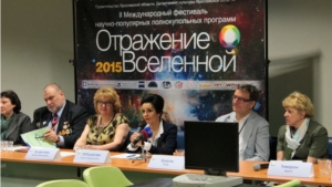 II Международный фестиваль полнокупольных программ "Отражение Вселенной" в Ярославле