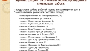 О мониторинге потребительских цен на продовольственные товары