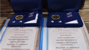 В Мариинско-Посадском районе в День семьи, любви и верности двум парам вручили медали "За любовь и верность"