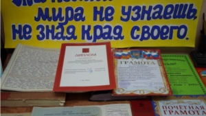 «Ты помни: мира не узнаешь, не зная края своего»