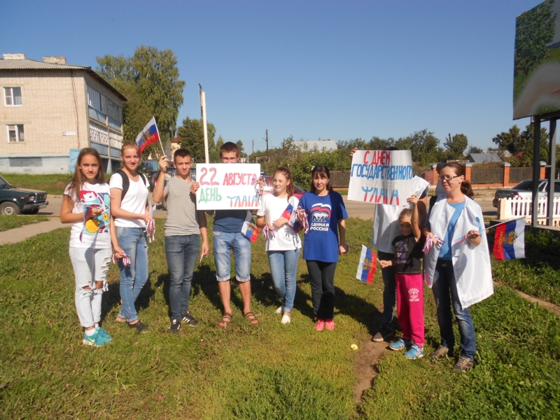Активисты Молодой Гвардии  вручили жителям Козловского района   праздничные ленты в честь Дня российского флага