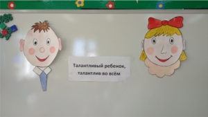 «Я талантлив!» в детском саду №6 «Сказка» г. Цивильска